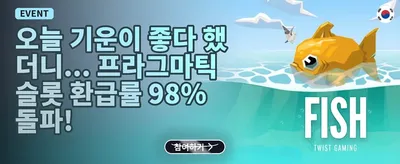 인기 슬롯 무료 스핀 이벤트 promotion