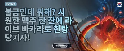 신규 가입자 100% 웰컴 보너스 promotion