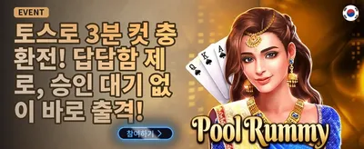 친구 추천 특별 보너스 promotion